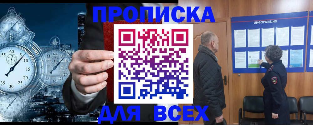 временная регистрация законно в Ивантеевке