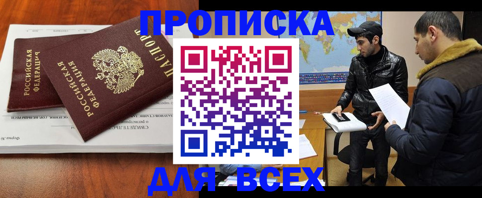 временная регистрация надежно в Ивантеевке