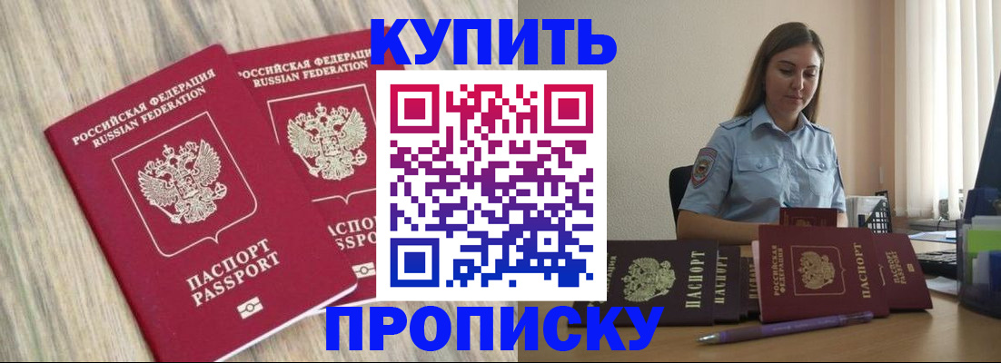 прописка для кредита в Ивантеевке