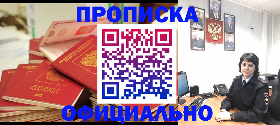 прописка паспорт в Ивантеевке