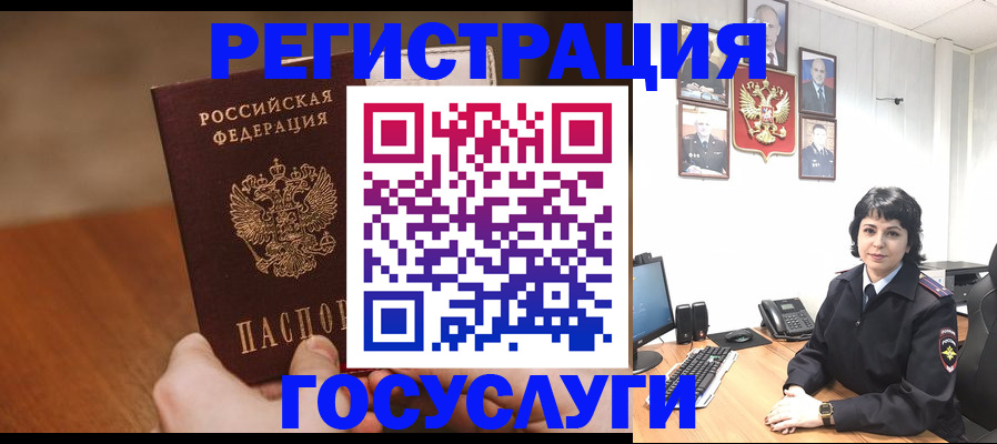 прописка штамп в Ивантеевке