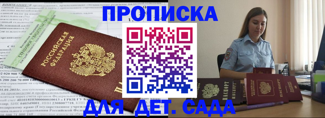 временная регистрация поиск в Ивантеевке